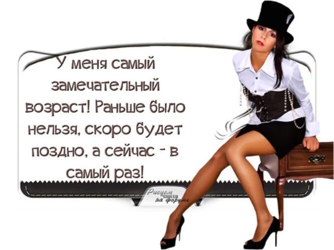Почему нельзя быстро есть. Холодная женщина высказывания. у меня замечательный возраст раньше было нельзя. холодная женщина цитаты. у меня замечательные коллеги.