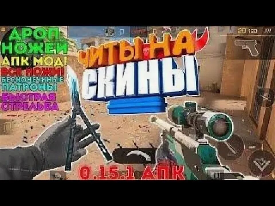 Читы 0.15 1. Чит пмт на стендофф 2 0.15.1.