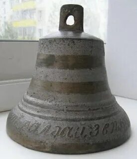 Собирание колоколов 12 букв