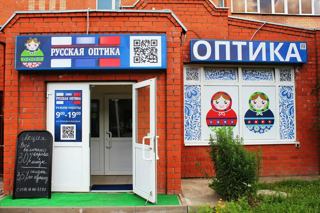 Ленина 33 оптика. Ленина, 33 сыктывкар. Ленина 71 коломна. Ленина 33 оптика. Оптика стиль саранск большевистская 85.