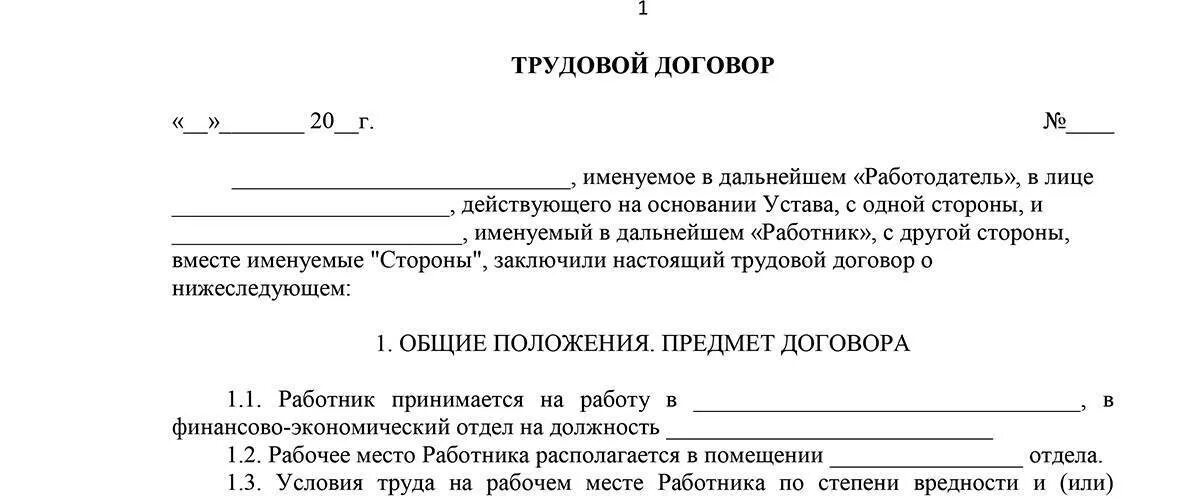 Работника и исполнительного лица