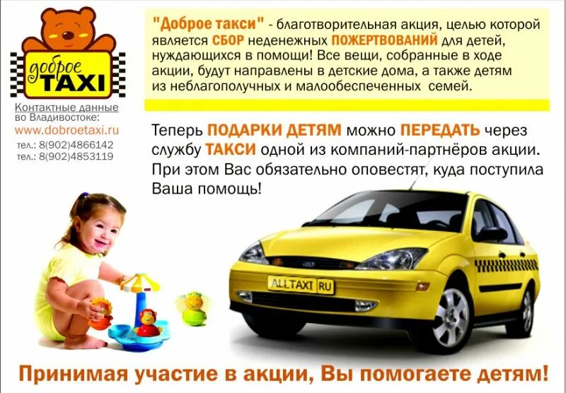 такси доброе североморск