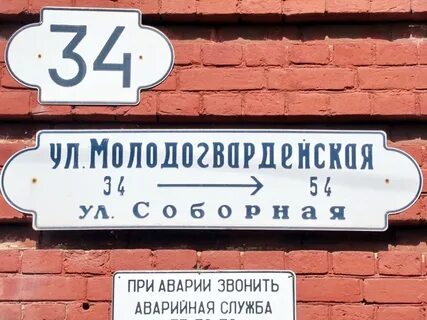 Немного адрес