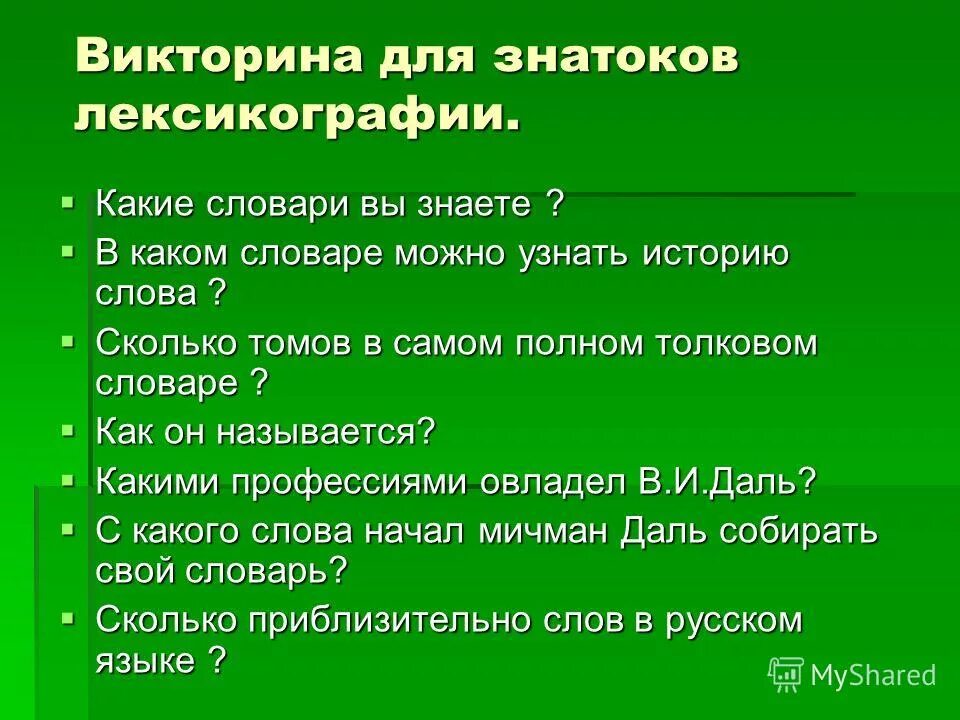 какие слова в рассказе. что означает слово сказка. какие слова в рассказе. смысл названия рассказа. слова союзы.