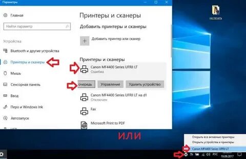 Вин 10 принтеры