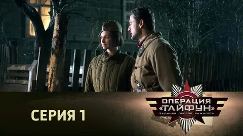 Особый смысл 4