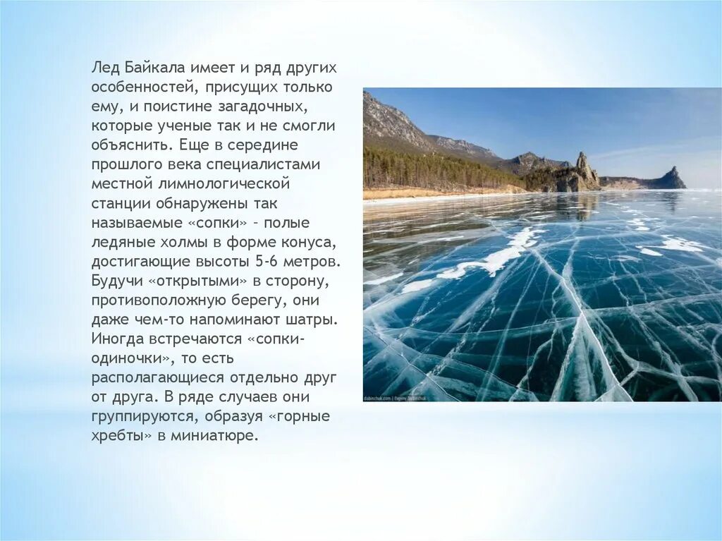 Человек с ледяным сердцем. Человека ледяное сердце стихи. Глаза зимы. Лед 3 стихотворение любовь. Лед 3 стихотворение любовь.