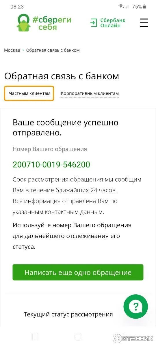 Не пришли сбер бонусы. Бонусная программа Сбер спасибо. Приложение Сбербанк спасибо. Бонусы в Сбербанке в приложении. Приложение салют от Сбербанка.