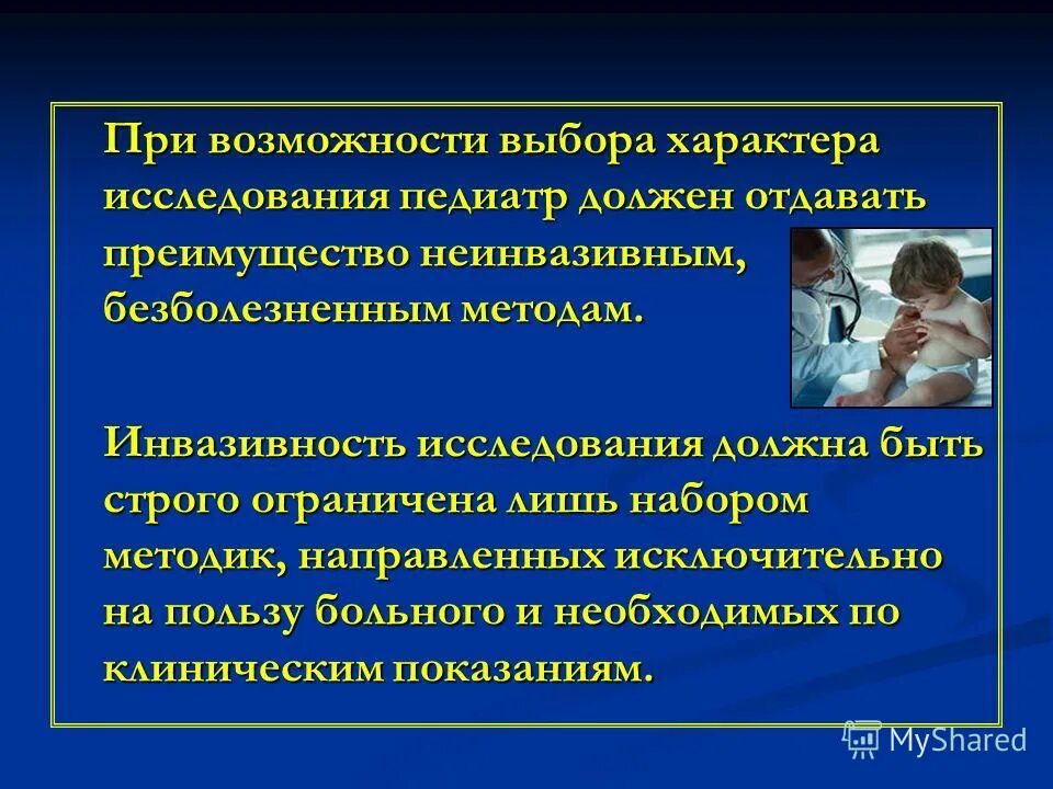 Профессия детский врач. Профессия врач педиатр. Профессия врач педиатр. Профессия врач педиатр описание. Педиатр должен.