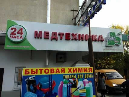 Ессентуки 47