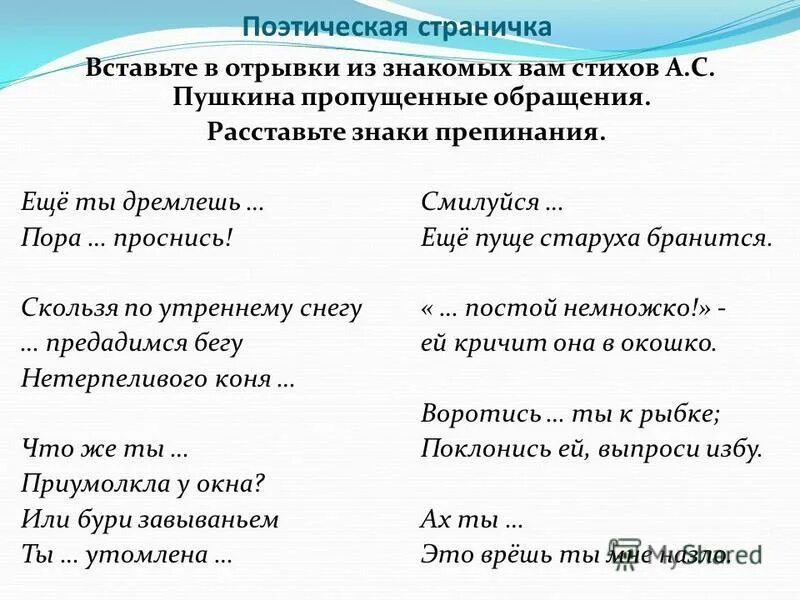 Укажите предложение с распространенным обращением