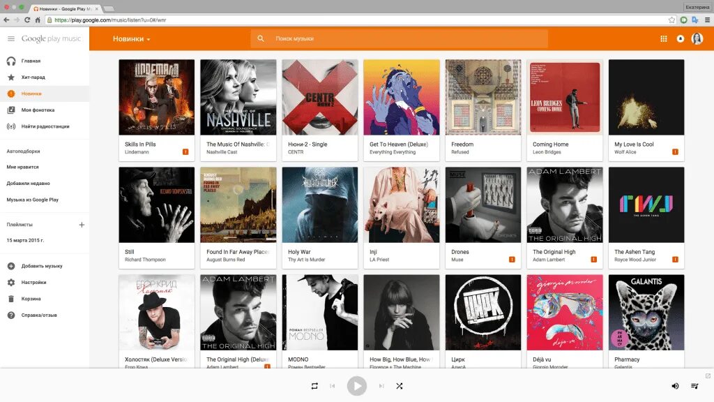 Google Play Music. Google Play музыка картинка. Apple Music плей Маркет. Как создать плейлист в гугл плей музыка. Песню плей маркет