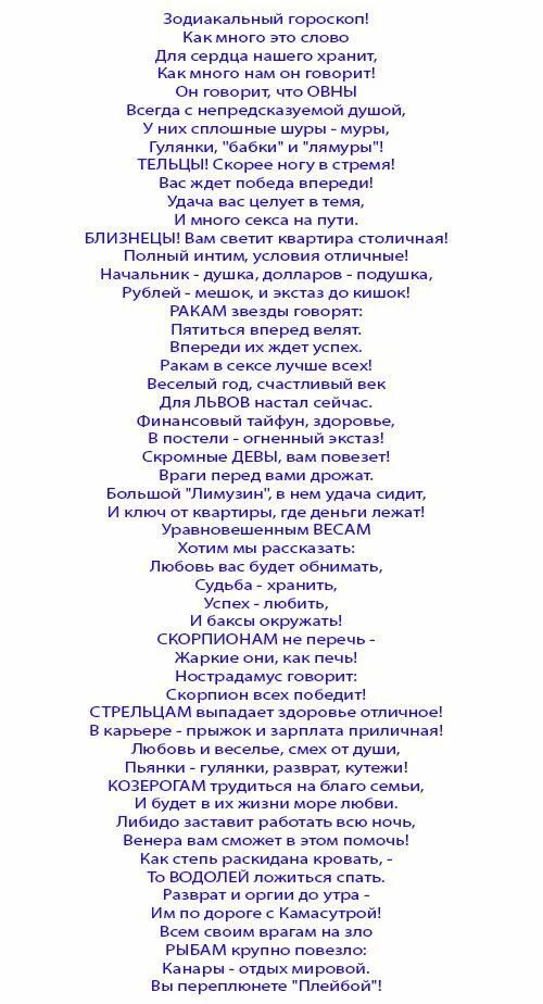 Шуточные сценки. Сценки на юбилей. Шуточные сценки на день рождения. Смешной сценарий на юбилей. Сценарий 55 лет мужчине в домашних условиях