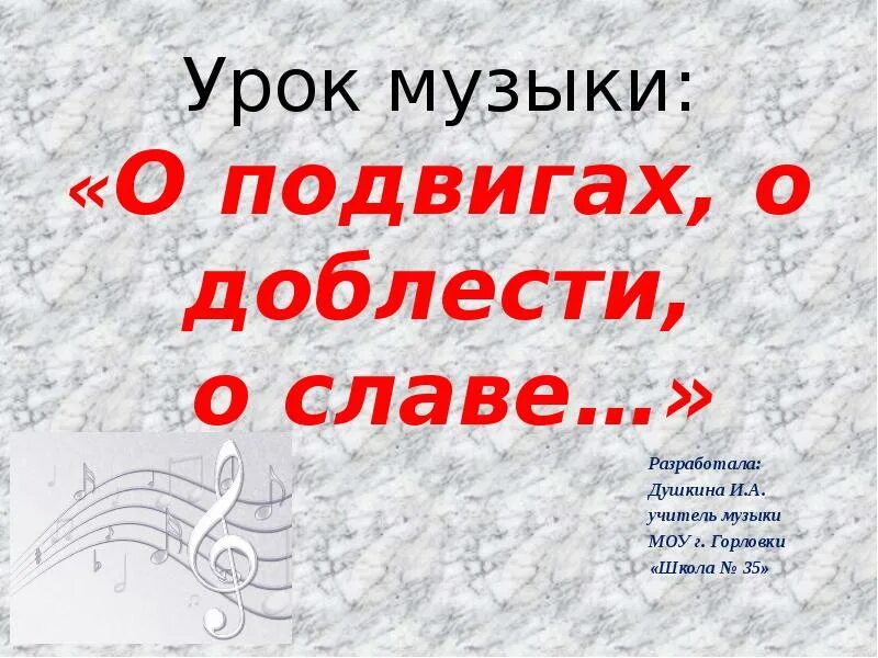 Проект о доблести о подвиге о славе 22 июня День памяти и скорби. 22 июня 1941 года начался кровавый и разрушитель