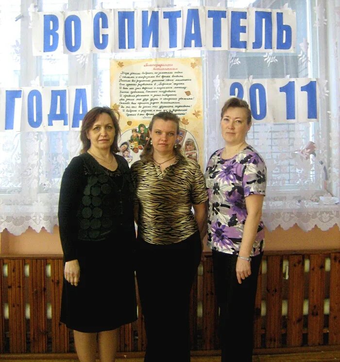 вакансии воспитатель иваново