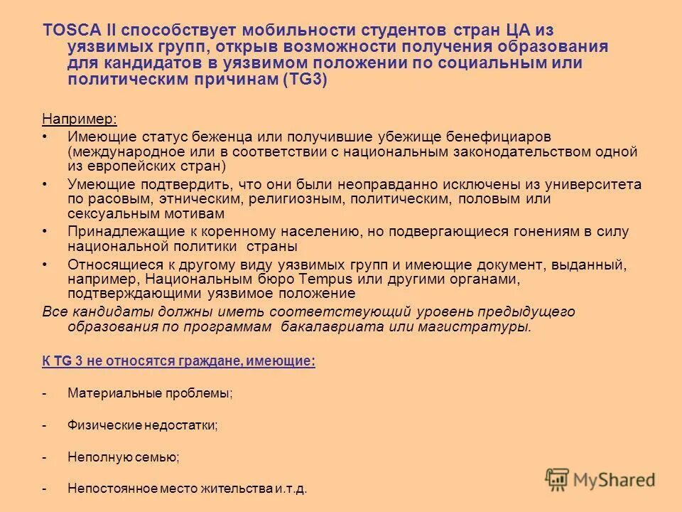 Что способствует по социальной лестнице. Социальная мобильность схема. Что способствует по социальной лестнице. Что способствует по социальной лестнице. Социальная лестница это 7 класс.