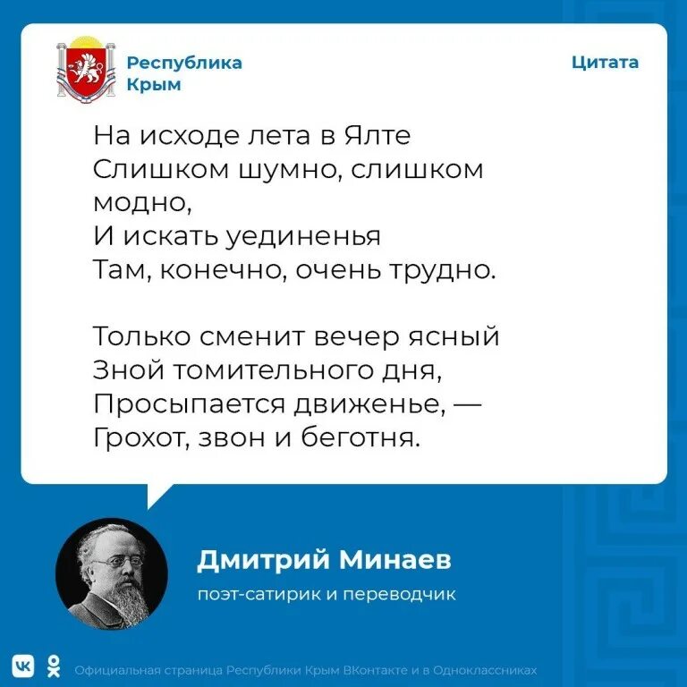 Стихи о крыме. Стихотворение о природе крыма. Стих про крымский. Стих про крымский. Стих про крымский.