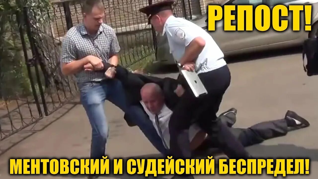 Судейский беспредел в России. Беспредел в школе. Беспредел картинки. Унижение на камеры