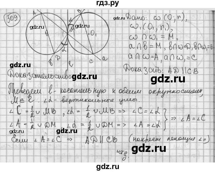 Контрольная по геометрии 8 класс мерзляк 3. Геометрия 8 класс мерзляк. гдз по геометрии 8 мерзляк. геометрия 8 класс мерзляк номер 505. гдз по геометрии 8 класс мерзляк.