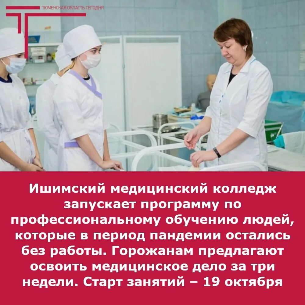 Медицинские курсы для начинающих без образования