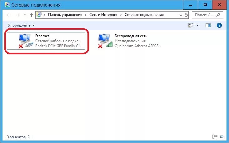 Не видит вторую сеть. Подключите ethernet кабель к сетевому адаптеру ethernet. ноутбук не видит интернет подключения через кабель. ноутбук не видит сетевой кабель (шнур интернета). почему компьютер не видит интернет кабель.