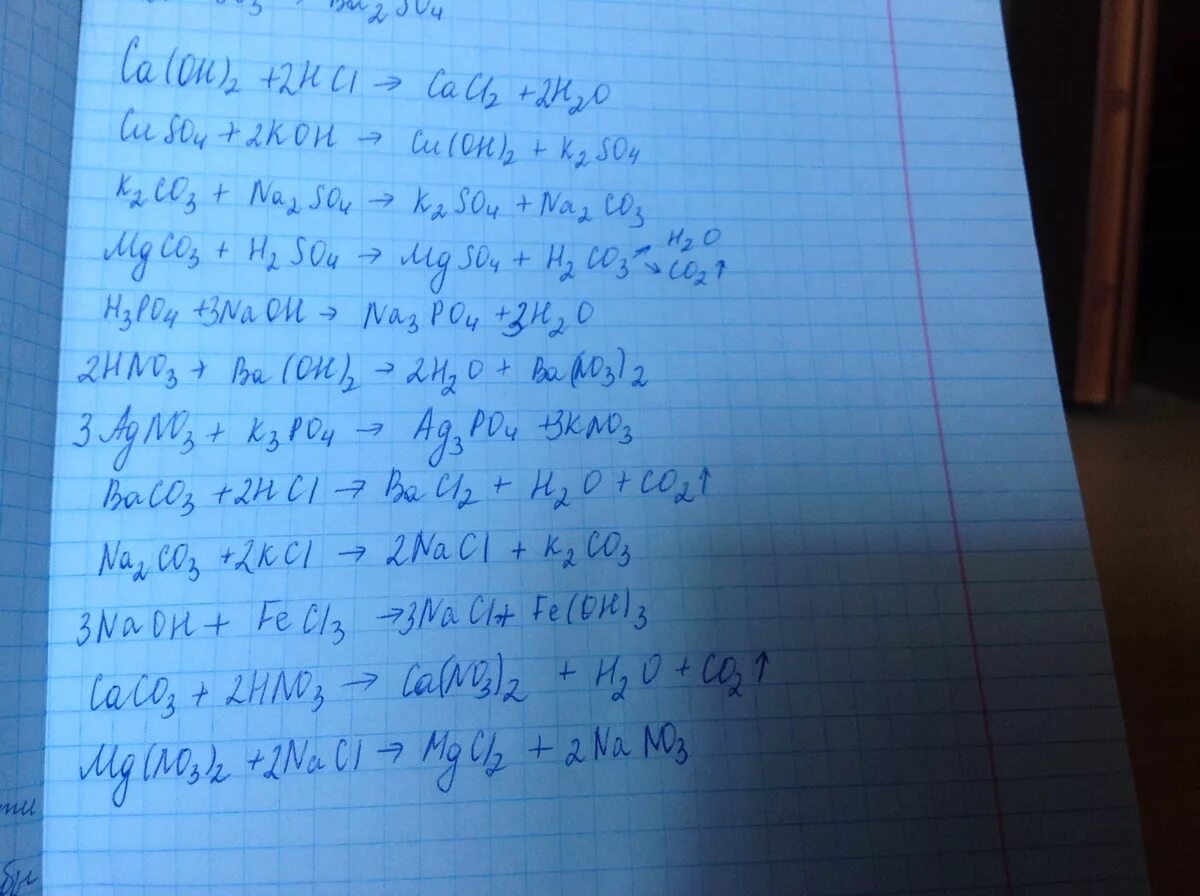 Koh CA Oh 2. Cacl2 k2co3 осадок. K2co3 и CA(Oh)2 осадок. CA(Oh)2+k2sio3. K2co3 осадок