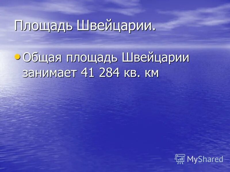 Границы швейцарии на карте. Площадь швейцарии в кв км. Швейцария узелки на память. Швейцария на карте на карте. Площадь швейцарии в кв км.