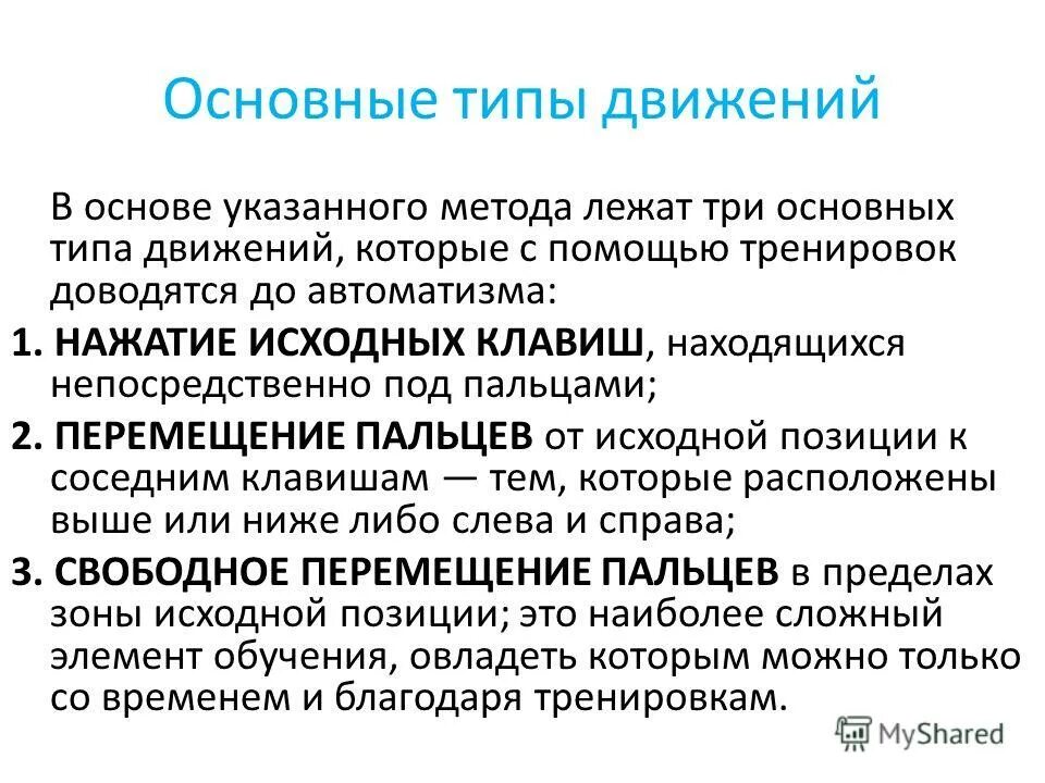 Типы передвижения животных. Назовите способы передвижения животных. 3 типа передвижения. Типы перемещения плит. Движение литосферных плит.
