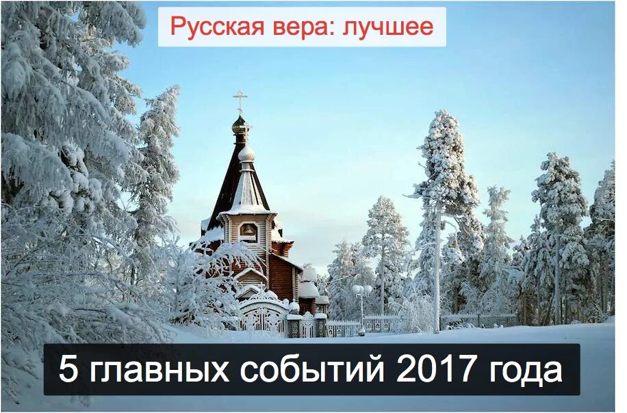 Уходи 2017 год