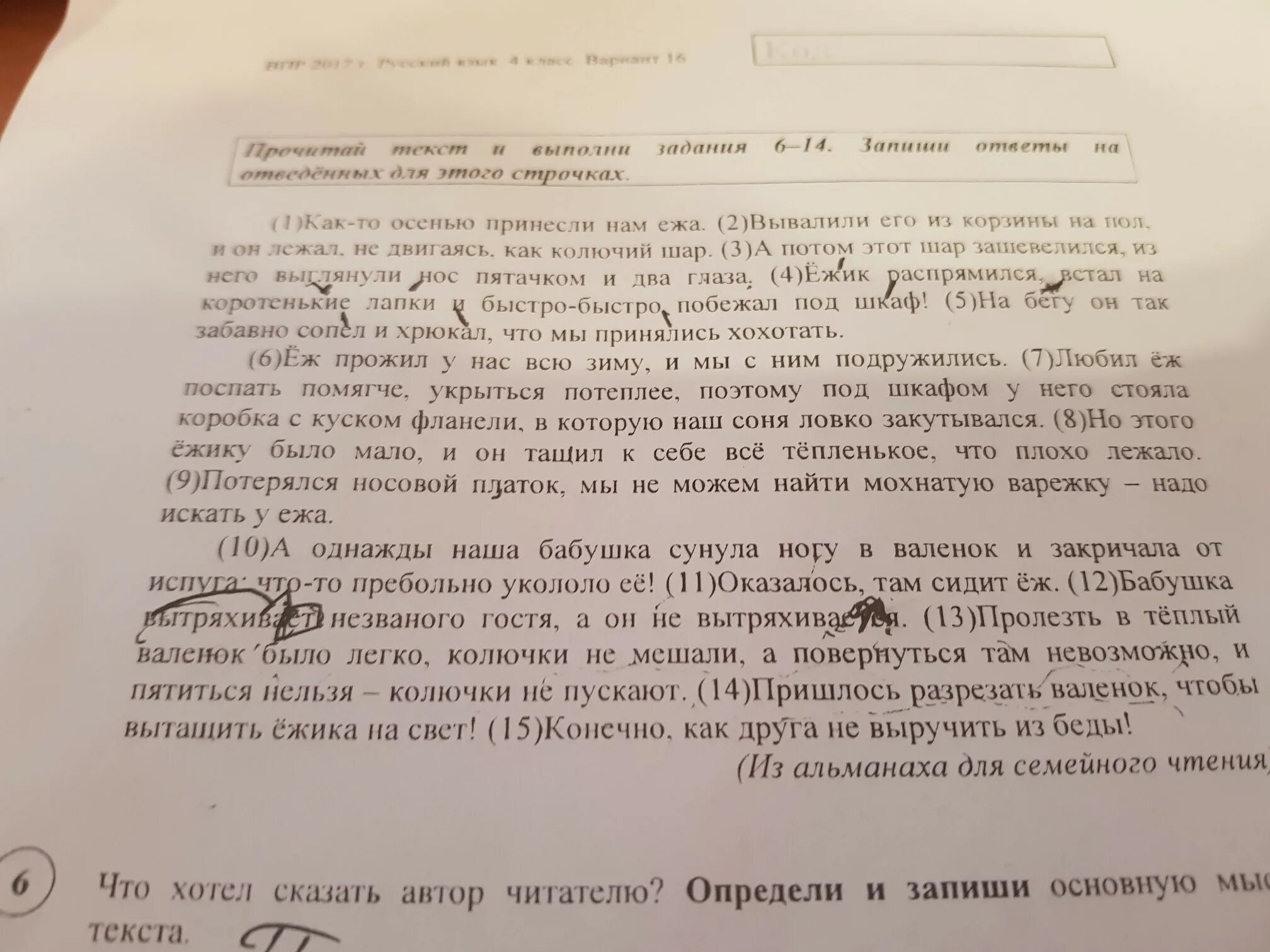 Выпиши из предложения прилагательные. Число род если есть падеж 1 из форм имени прилагательного. Падеж одной из форм имени прилагательного на выбор. Прилагательные с именами существительными к которым они относятся. Форму укажи число род падеж 1 из форм имени прилагательного.