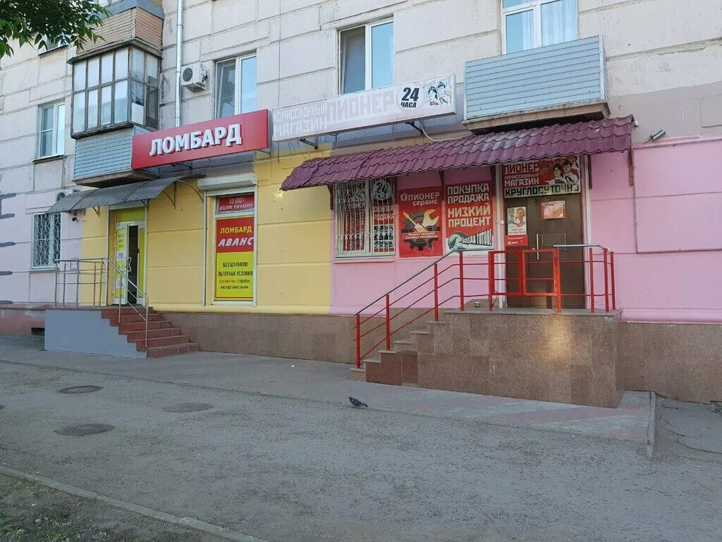 Ломбард пионер каталог. Пионер ломбард новокуйбышевск. ломбард дзержинского 29 новокуйбышевск. пионер ломбард ульяновск.