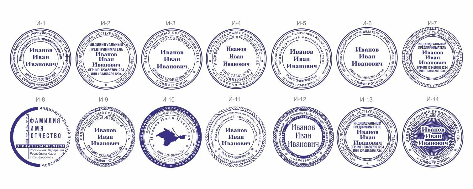 Макет печати для ИП. Печать магазина. Круглая печать ИП. Печати и штампы фото. Ооо эни инн 7816515832
