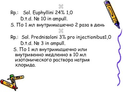 Сол 2 5