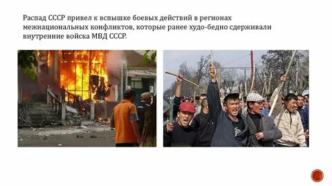 Этнические конфликты снг