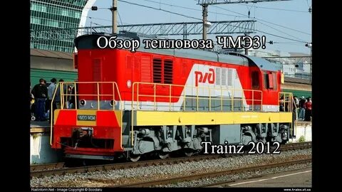 Маневровый поезд с вагонами
