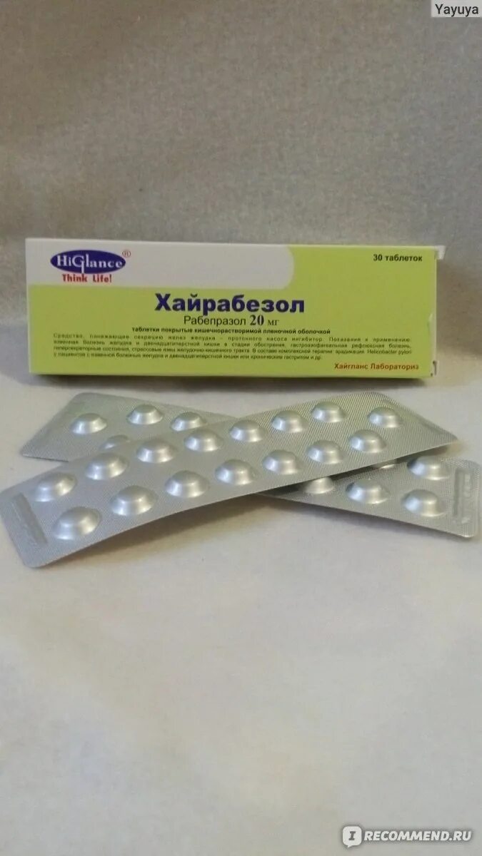 Хайрабезол аналоги. Рабепразол хайрабезол. таблетки хайрабезол. аналог париета.