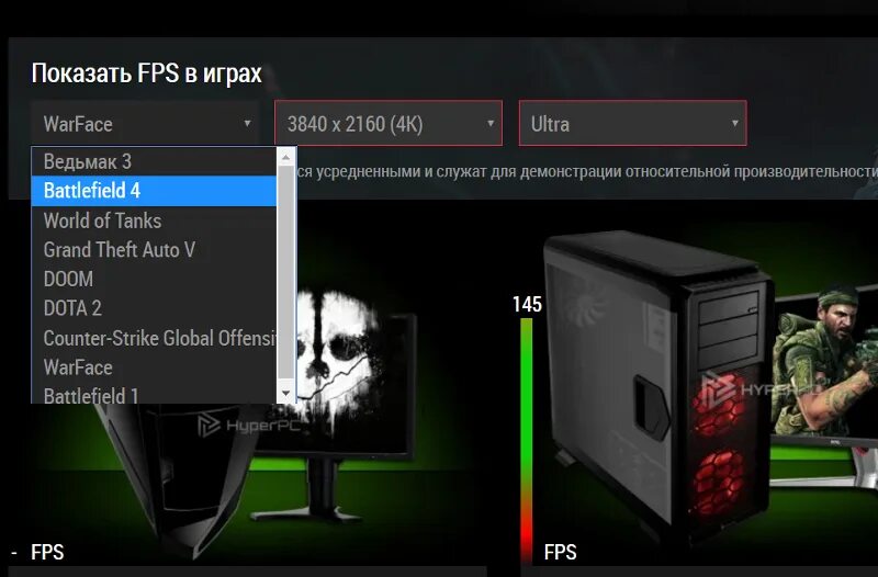 Сколько будет фпс сайт. Fps игры. Показ fps в играх. Что такое ФПС В играх. Игры 120 ФПС на ПК.
