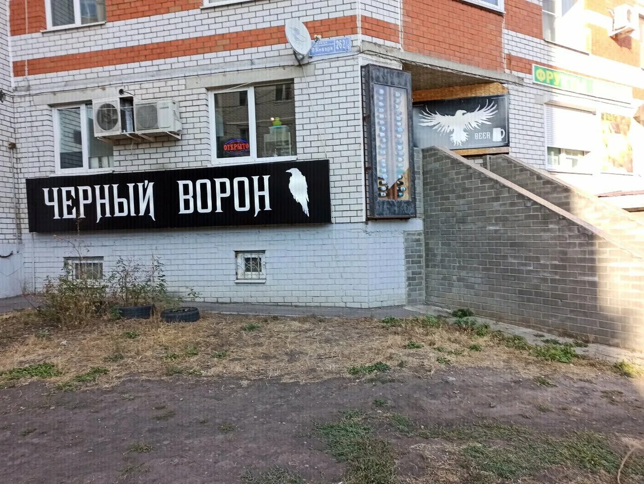 Voron воронеж. 9 января воронеж  дом 262/6. революции 53. воронеж, ул. Voron воронеж.