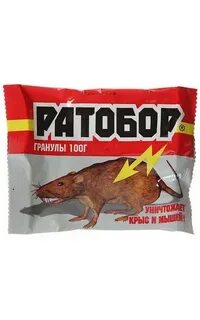 Средство от крыс