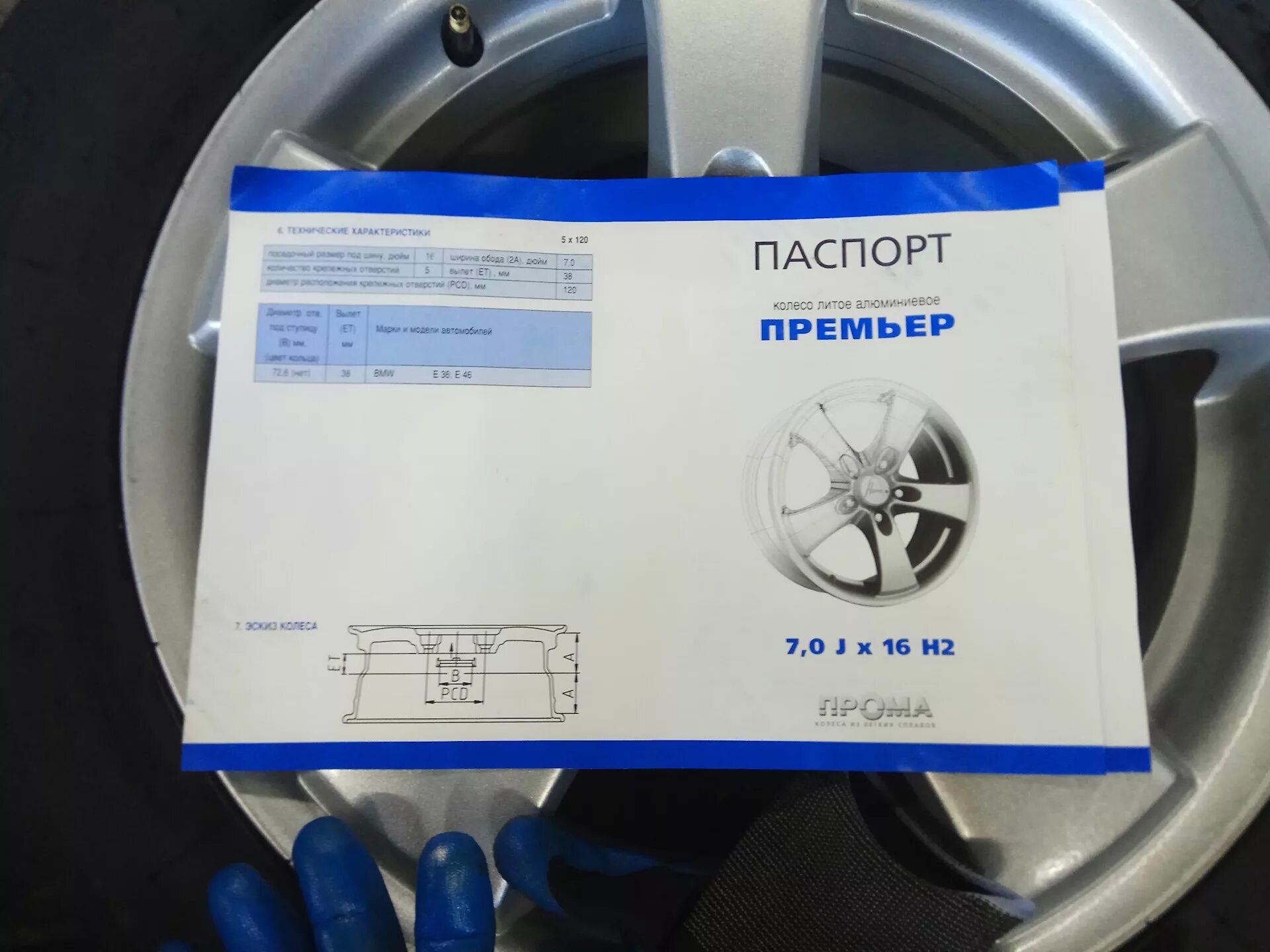 Колесо 44 1. Колесо 44 1