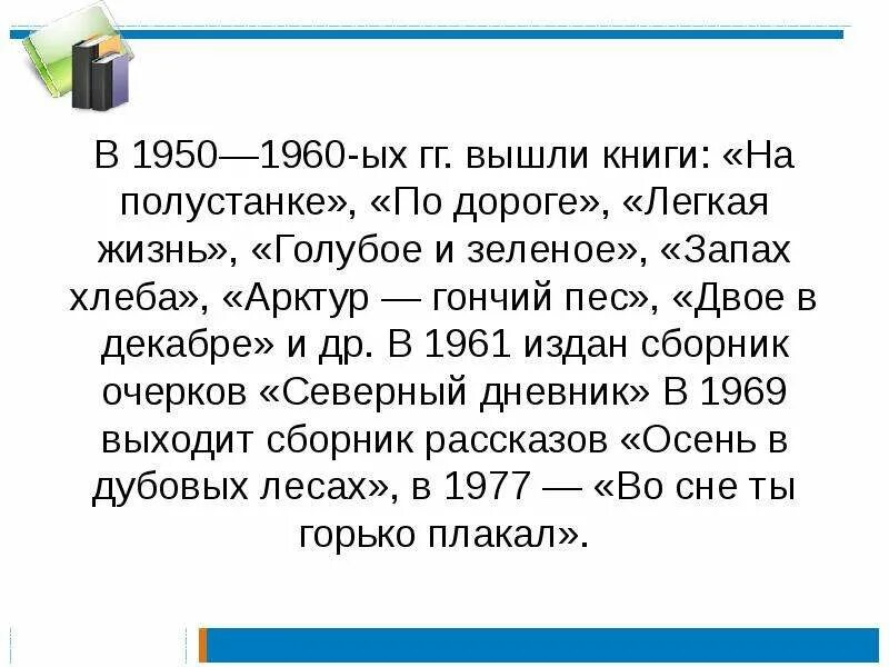 Рассказ ю казакова по дороге. Пес Арктур краткое содержание. Изложение на тему Арктур. Гончий пёс краткий пересказ. Гончий пес рассказ.