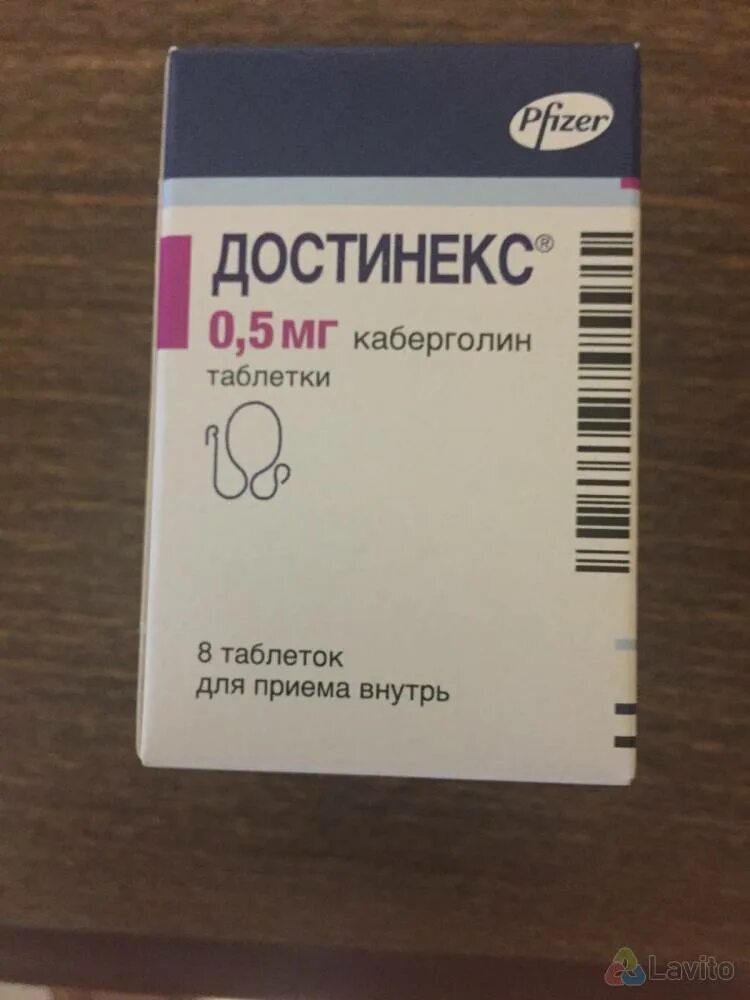 Достинекс как правильно принимать. Каберголин достинекс. Достинекс 250. Достинекс 1000 мкг. Достинекс 2 таблетки.