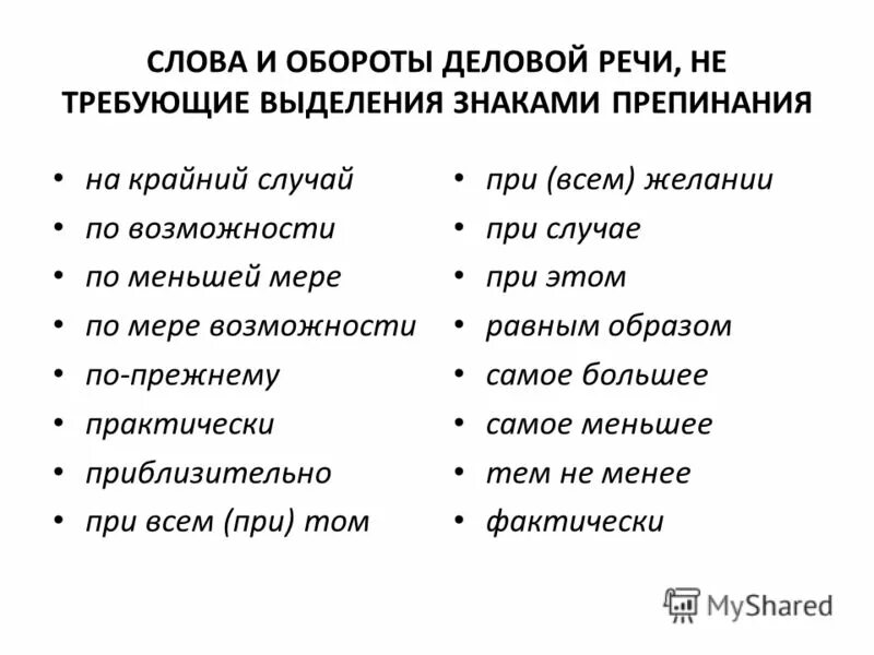 сокращение слов в конце предложения. ставится ли двоеточие после согласовано. конец предложения после сокращения. конец предложения после сокращения. употребление кавычек схема.