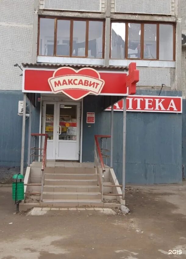 Суши баннер вывеска. Максавит волгоград каталог. Максавит детский. Волгоград штеменко 31 аптека максавит. Максавит кировский волгоград.