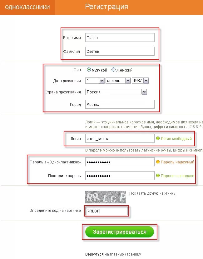 Можно зарегистрироваться в качестве