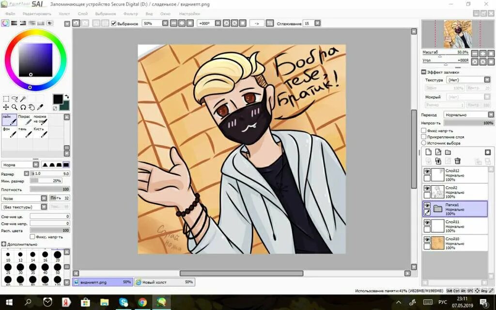 Винди фан арты. Винди 31 ютубер. Винди. Винди и мирби шип. Винди 31 и брайан.