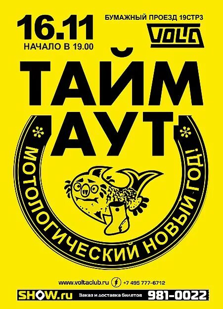 Тайм аут из какого языка. &quot;тайм аут&quot;. квач тайм аут. тайм аут мотологический. концерт тайм аут.