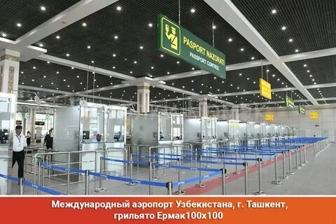 Аэропорт ташкента отзывы
