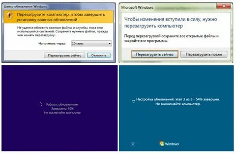 Система перезагрузилась завершив
