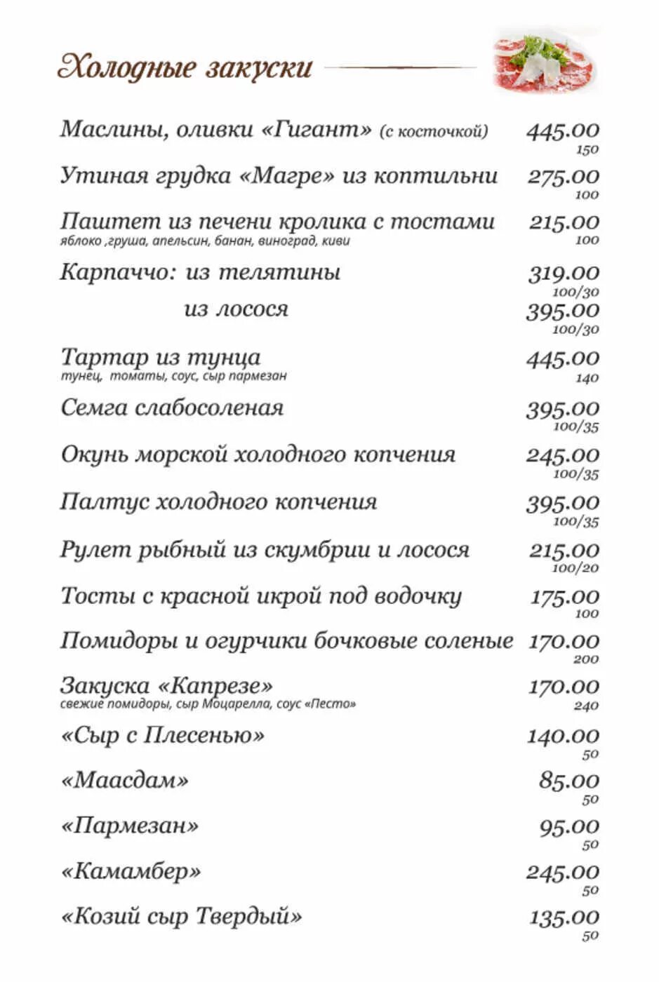 Ресторан дмитров меню. Бисквит кафе Воронеж меню. Ресторан бисквит Дмитров меню. Бисквит Сочи меню. Бисквит кафе Сочи меню.